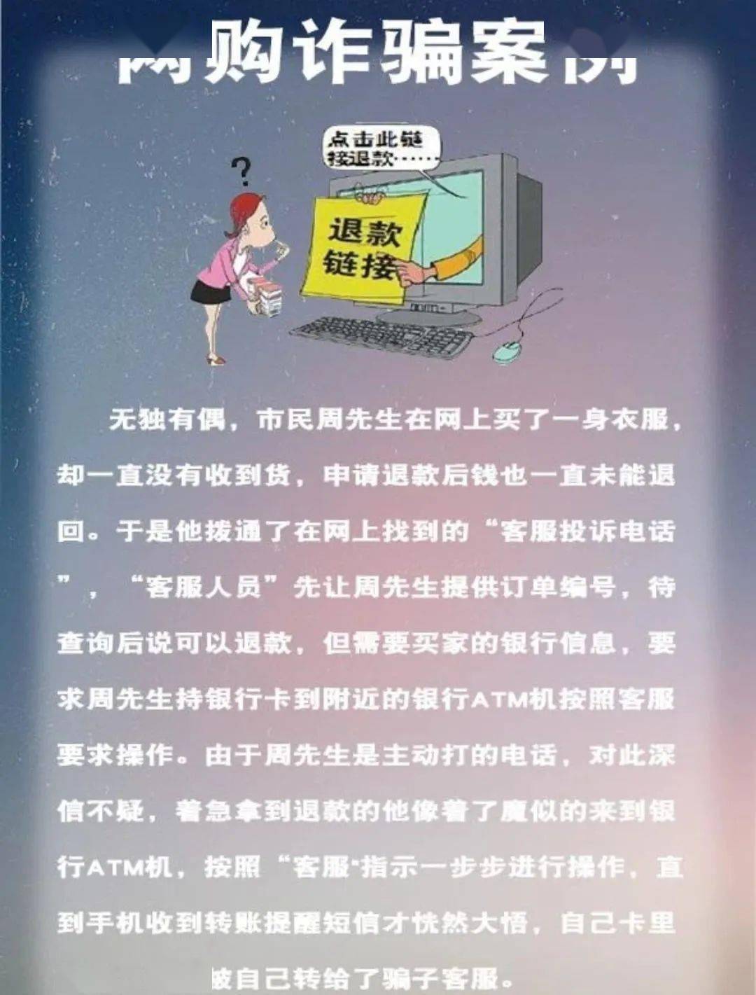 反诈<strong></p>
<p>贵金属交易模拟账号</strong>我先行 —— 防人之心不可无