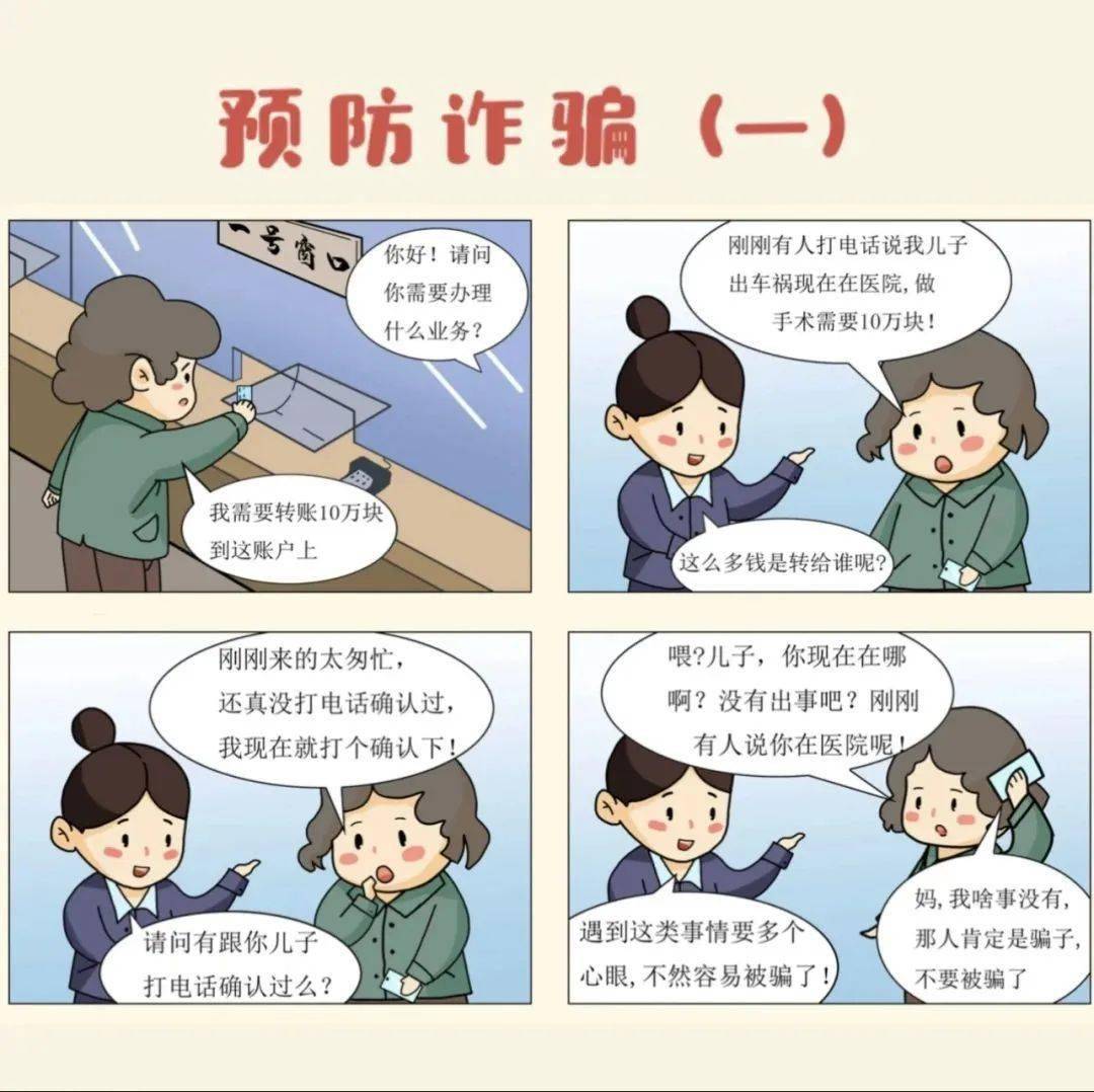 反诈<strong></p>
<p>贵金属交易模拟账号</strong>我先行 —— 防人之心不可无