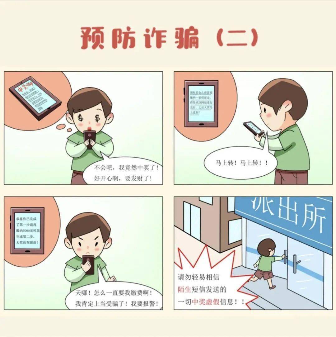反诈<strong></p>
<p>贵金属交易模拟账号</strong>我先行 —— 防人之心不可无