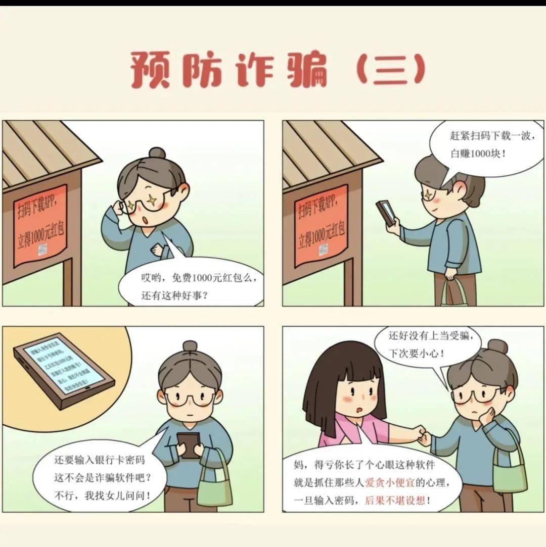 反诈<strong></p>
<p>贵金属交易模拟账号</strong>我先行 —— 防人之心不可无