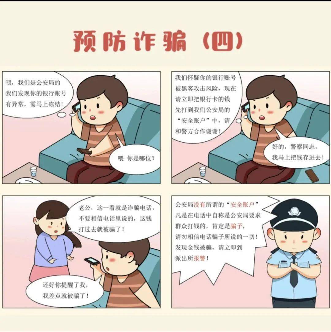 反诈<strong></p>
<p>贵金属交易模拟账号</strong>我先行 —— 防人之心不可无