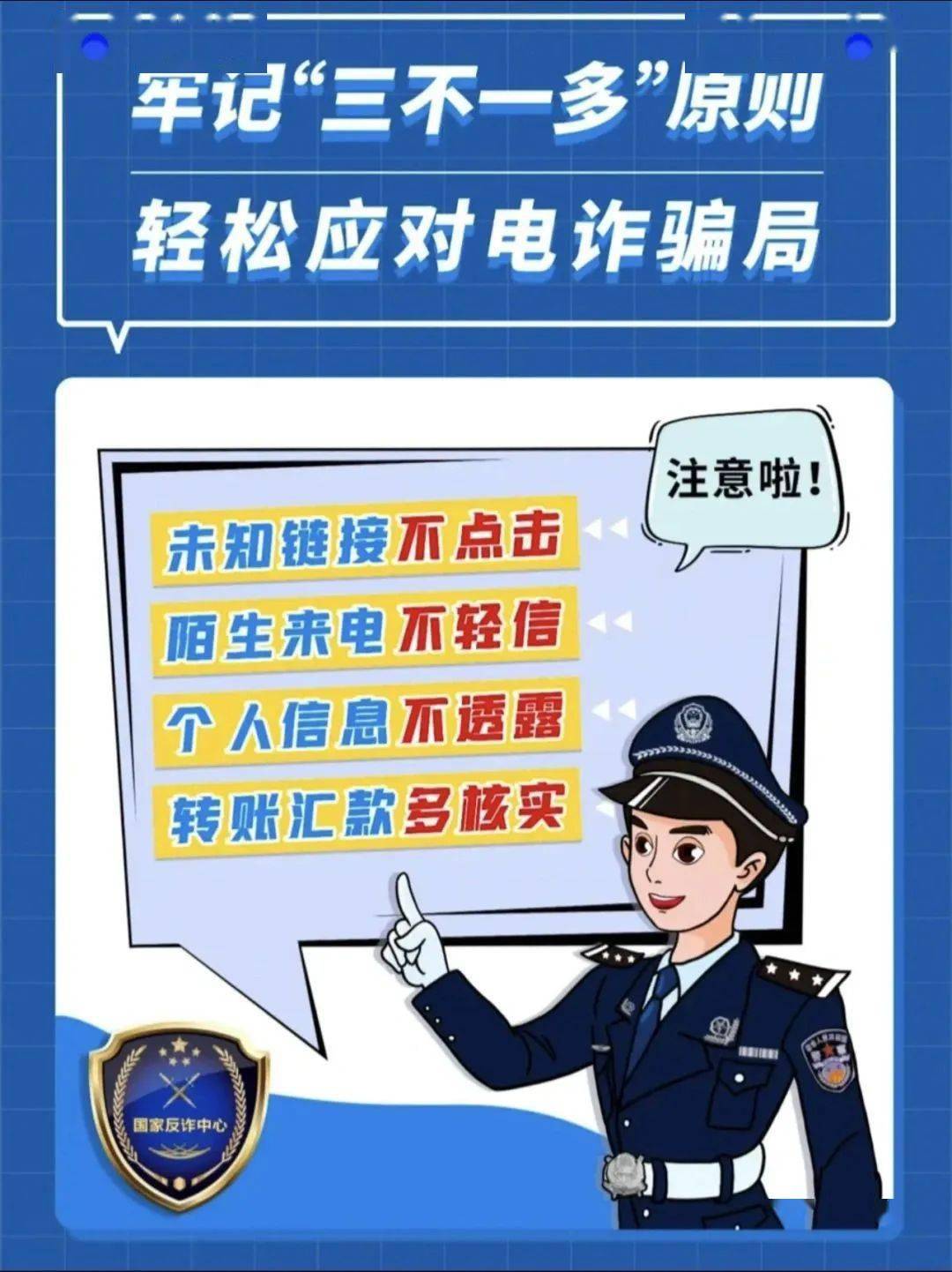 反诈<strong></p>
<p>贵金属交易模拟账号</strong>我先行 —— 防人之心不可无