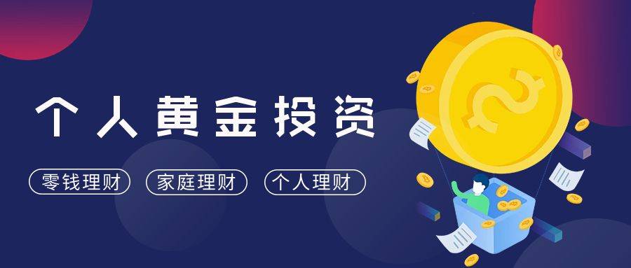 2023国内十大个人投资炒黄金交易app排名精选（最新版一览）