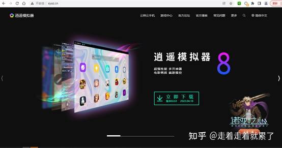 黎明觉醒PC电脑版用逍遥模拟器交易行一键抢资源搬砖赚钱