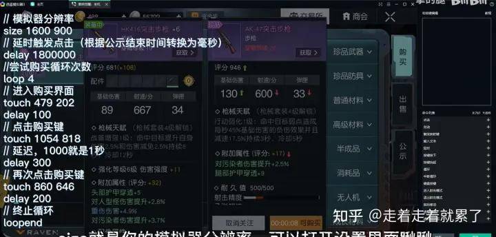 黎明觉醒PC电脑版用逍遥模拟器交易行一键抢资源搬砖赚钱