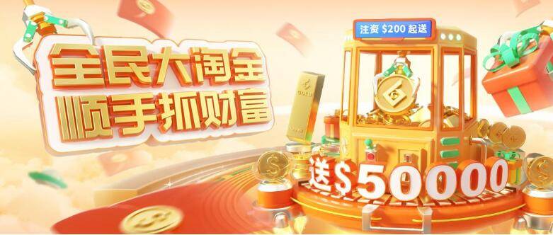 金价狂飙！皇御贵金属重磅优惠出击<strong></p>
<p>银行贵金属交易次数</strong>，助力投资者拿捏年中行情！