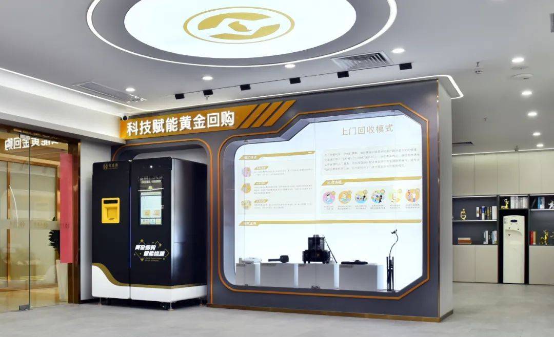 金雅福集团黄金回收智能终端“兑金通”亮相2023中国国际金融展