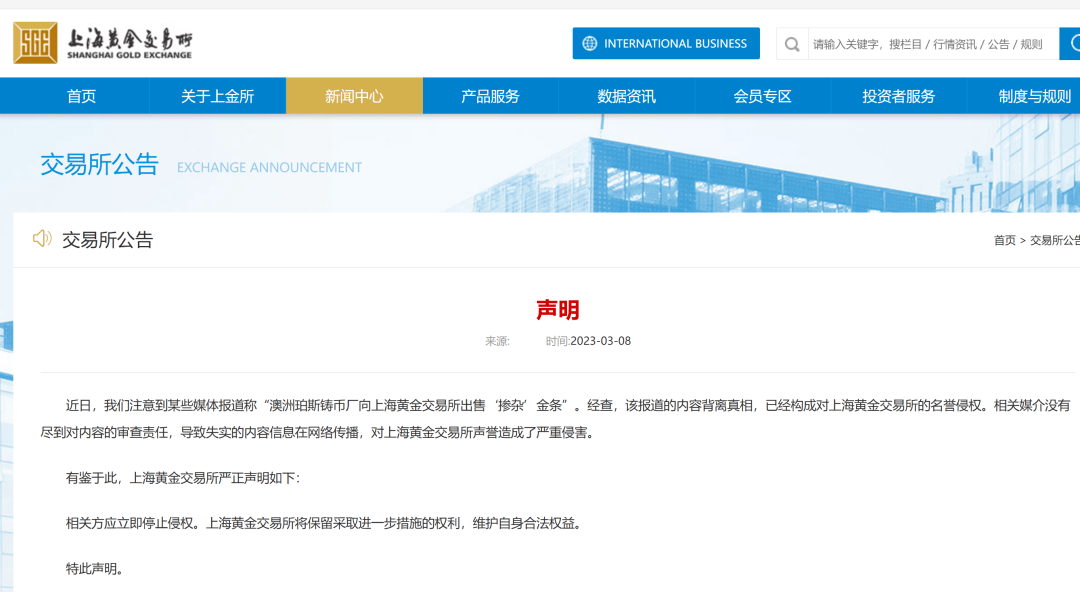 澳洲百年铸币厂金条“掺杂”？上海黄金交易所回应了<strong></p>
<p>开贵金属精炼厂</strong>，真相是......