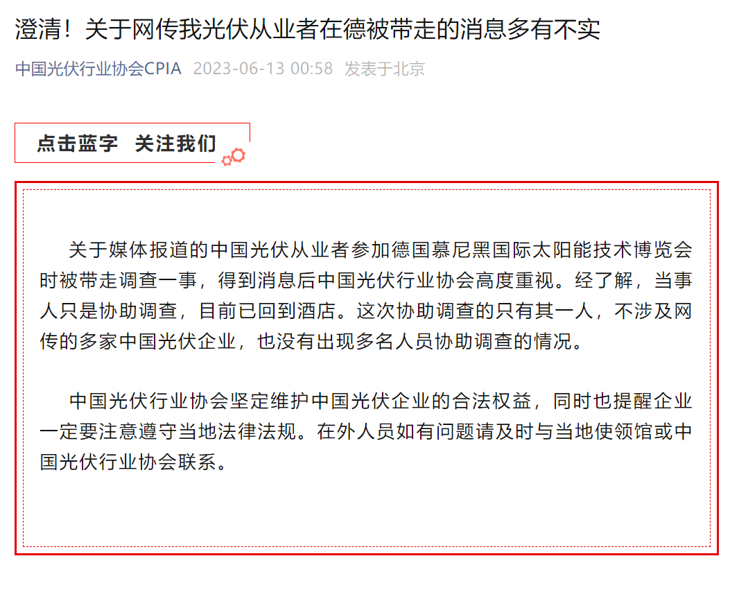 早财经丨中国光伏企业高管在德国机场被带走？真相来了；特斯拉12连涨<strong></p>
<p>建行贵金属app下载</strong>，苹果股价创历史新高；瑞银收购瑞信完成