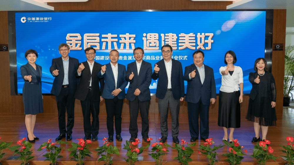 建设银行贵金属及大宗商品业务部开业<strong></p>
<p>建行贵金属app下载</strong>，专业经营商品类业务