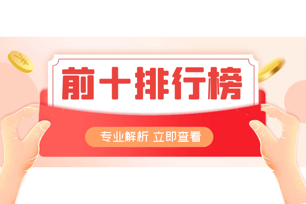 国际精选十大安全贵金属交易平台app最新排名（综合汇总）