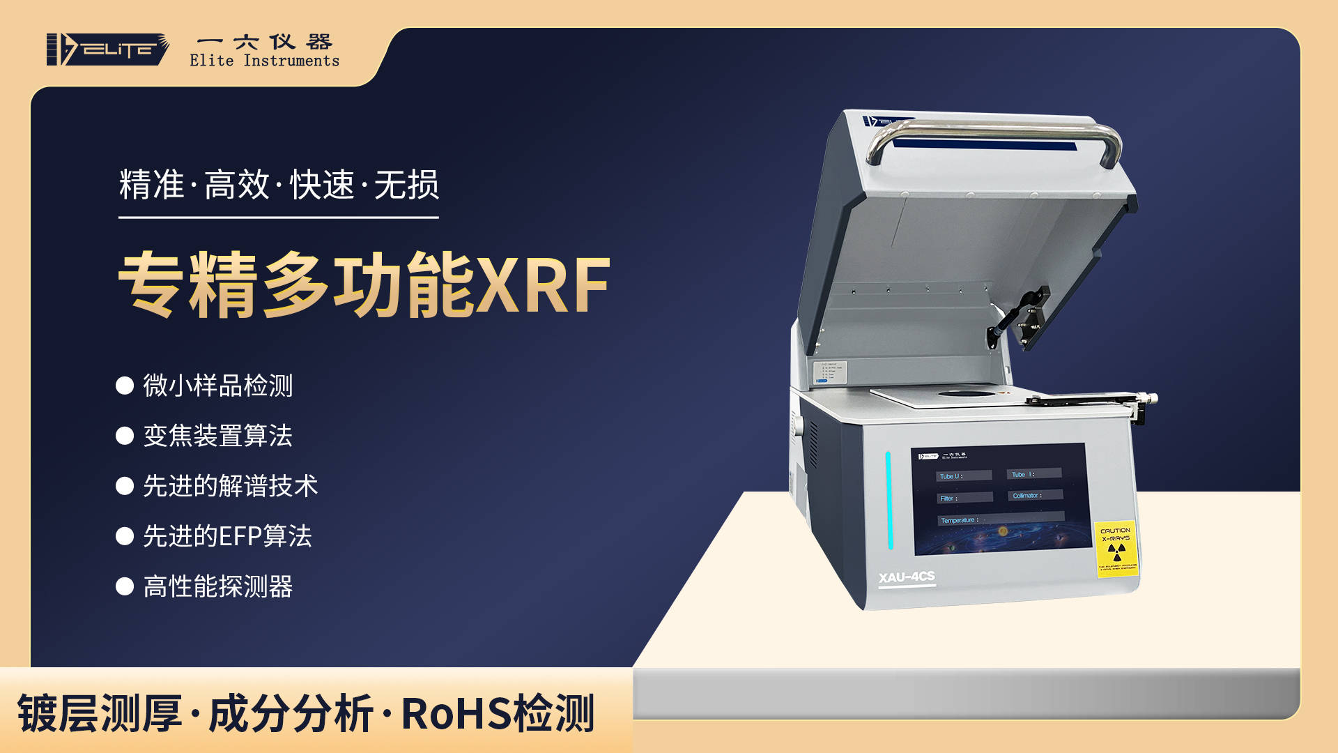 贵金属镀饰镀层测厚有哪些难点<strong></p>
<p>贵金属项链有哪些</strong>？