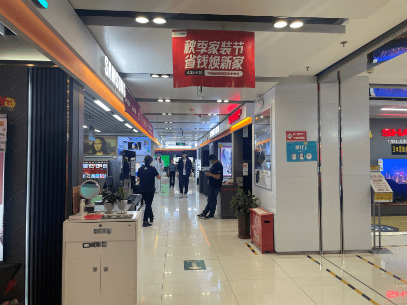 双节消费体验｜国庆家电消费品类分化明显 家居一体化趋势突出