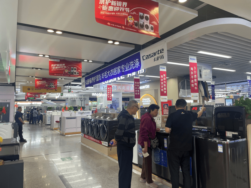 双节消费体验｜国庆家电消费品类分化明显 家居一体化趋势突出