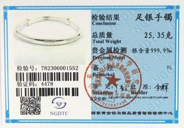 山东省消协发布购买贵金属饰品消费提示
