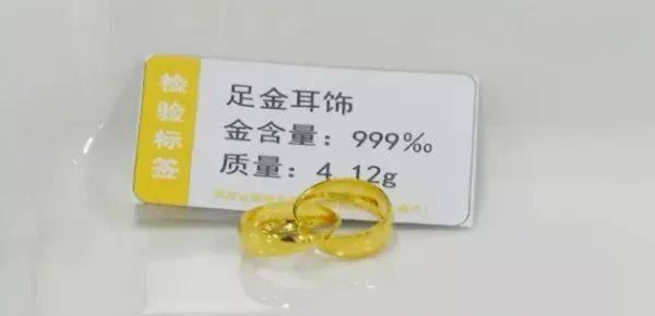 山东省消协发布购买贵金属饰品消费提示