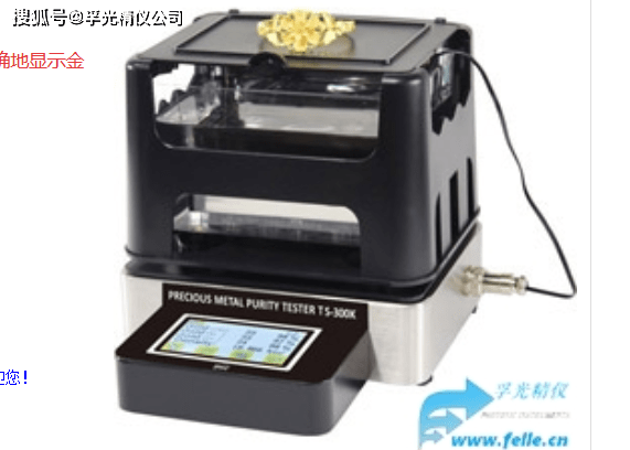 贵金属纯度检测仪,贵金属分析测试仪器TS-600K测量黄金等贵金属纯度