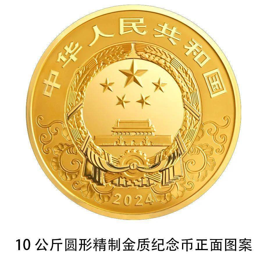 央行将发行龙年贵金属纪念币<strong></p>
<p>贵金属发行量</strong>，先睹为快→