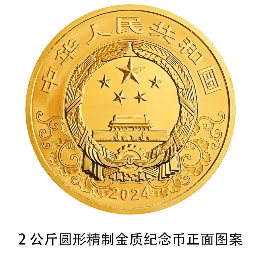 央行将发行龙年贵金属纪念币<strong></p>
<p>贵金属发行量</strong>，先睹为快→