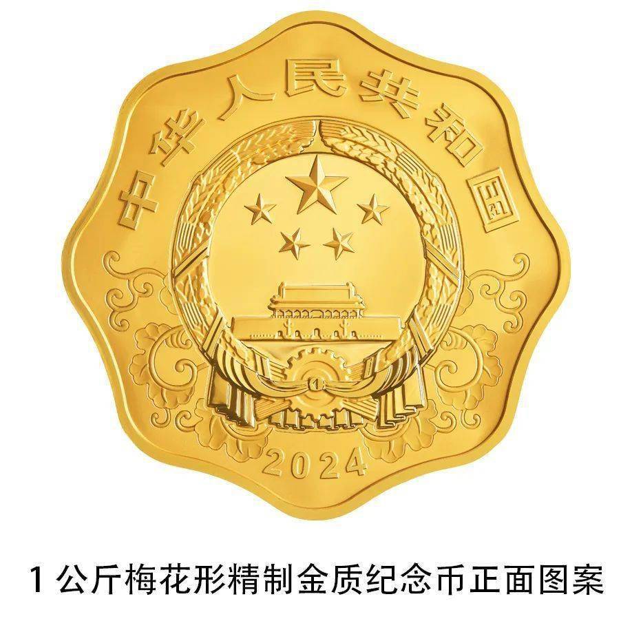 央行将发行龙年贵金属纪念币<strong></p>
<p>贵金属发行量</strong>，先睹为快→