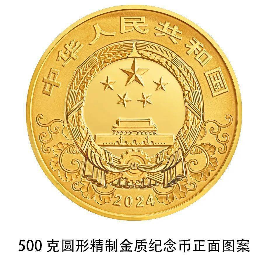 央行将发行龙年贵金属纪念币<strong></p>
<p>贵金属发行量</strong>，先睹为快→