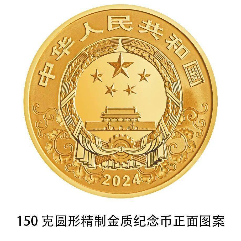 央行将发行龙年贵金属纪念币<strong></p>
<p>贵金属发行量</strong>，先睹为快→