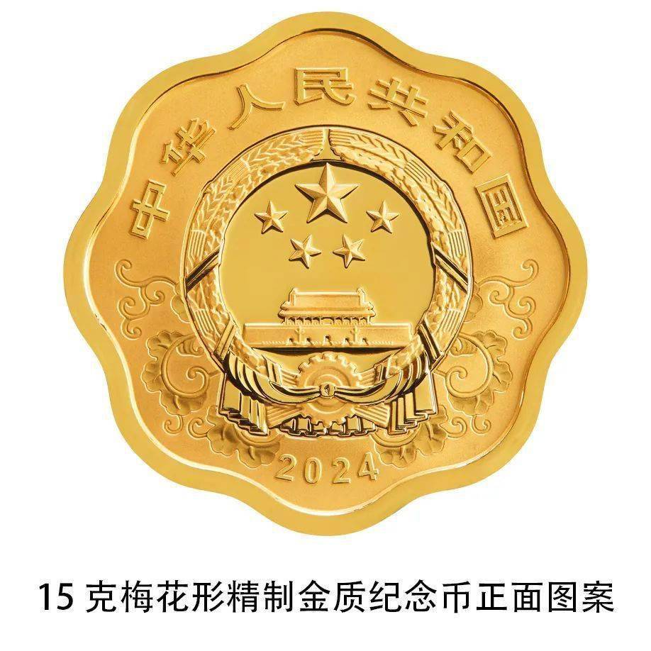 央行将发行龙年贵金属纪念币<strong></p>
<p>贵金属发行量</strong>，先睹为快→