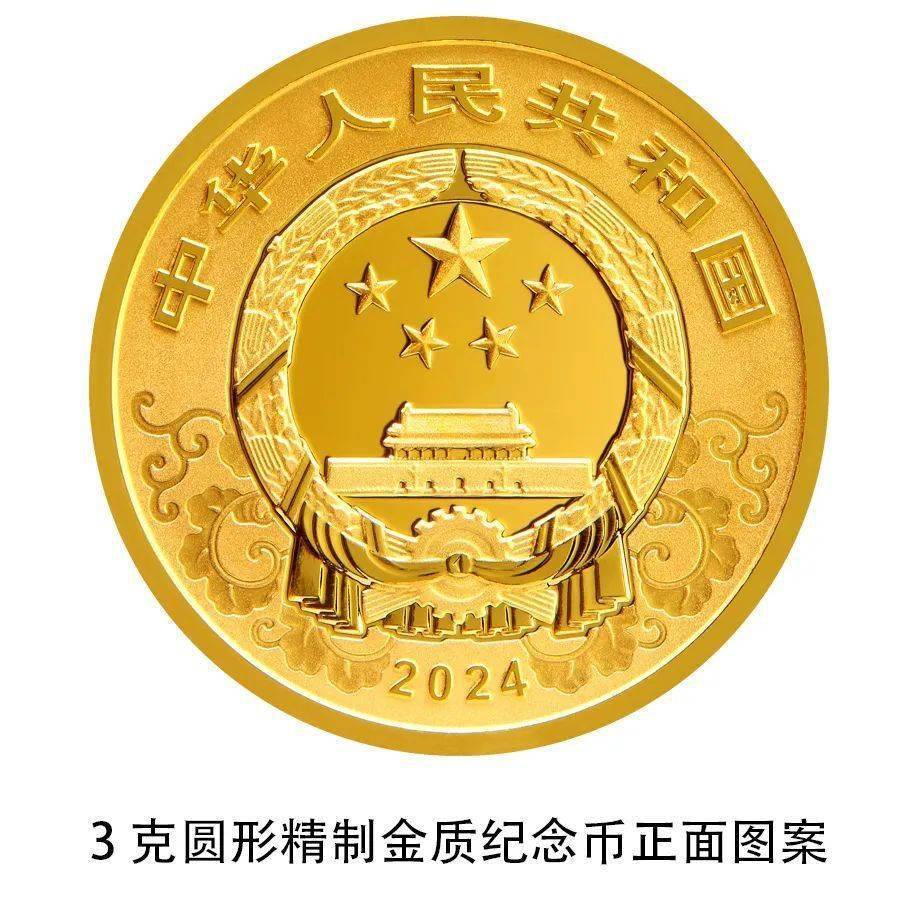 央行将发行龙年贵金属纪念币<strong></p>
<p>贵金属发行量</strong>，先睹为快→
