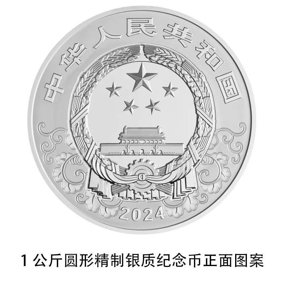 央行将发行龙年贵金属纪念币<strong></p>
<p>贵金属发行量</strong>，先睹为快→