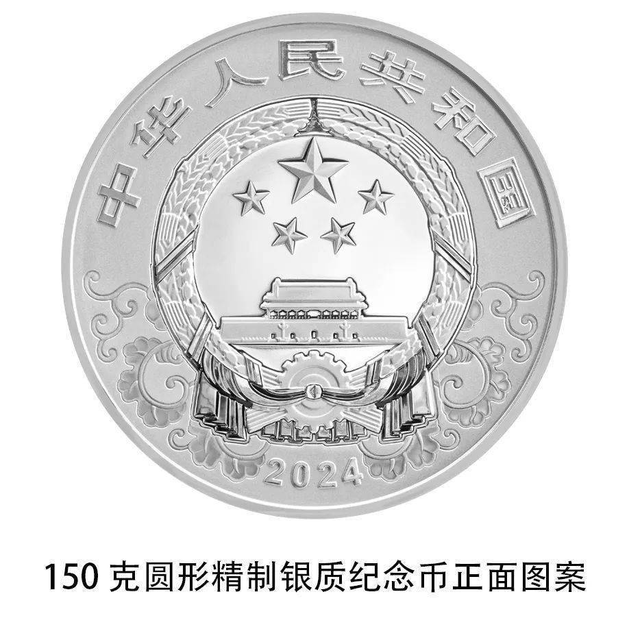 央行将发行龙年贵金属纪念币<strong></p>
<p>贵金属发行量</strong>，先睹为快→