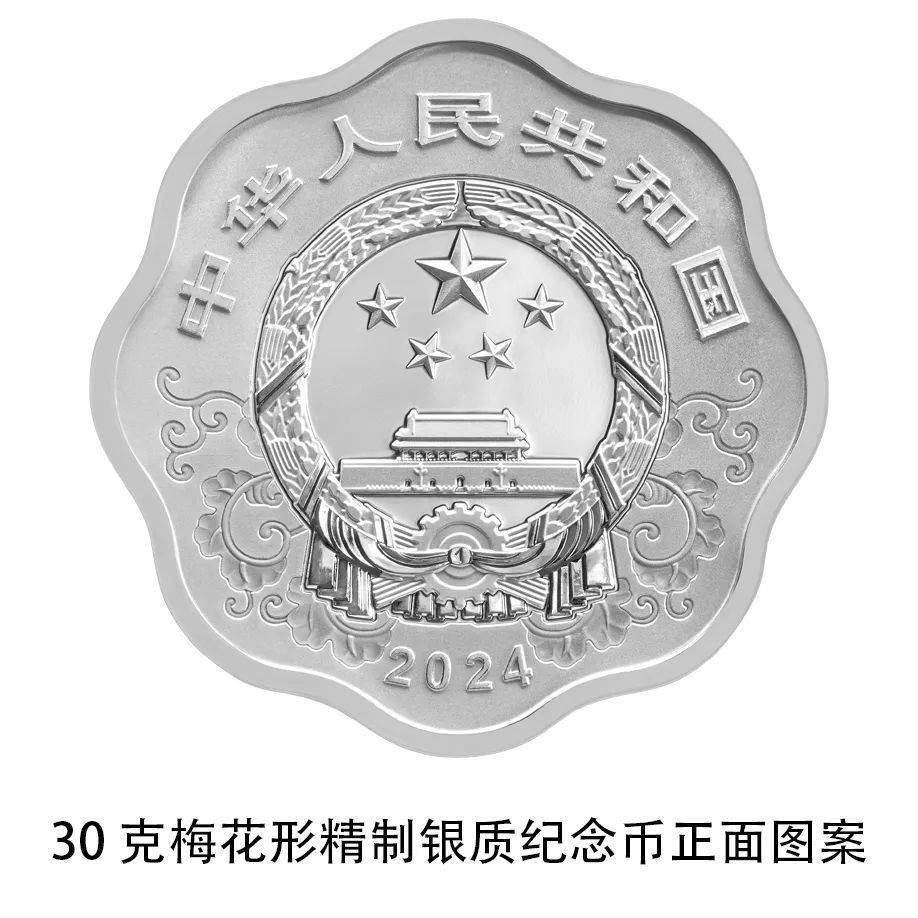 央行将发行龙年贵金属纪念币<strong></p>
<p>贵金属发行量</strong>，先睹为快→