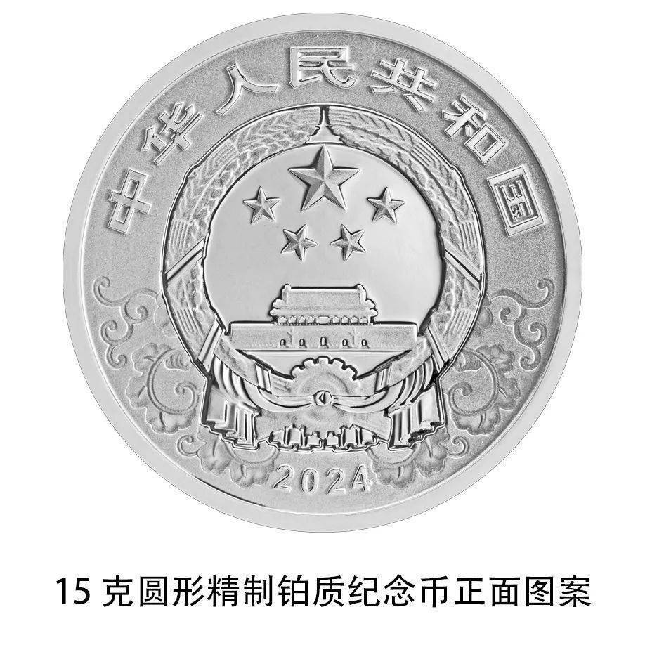 央行将发行龙年贵金属纪念币<strong></p>
<p>贵金属发行量</strong>，先睹为快→