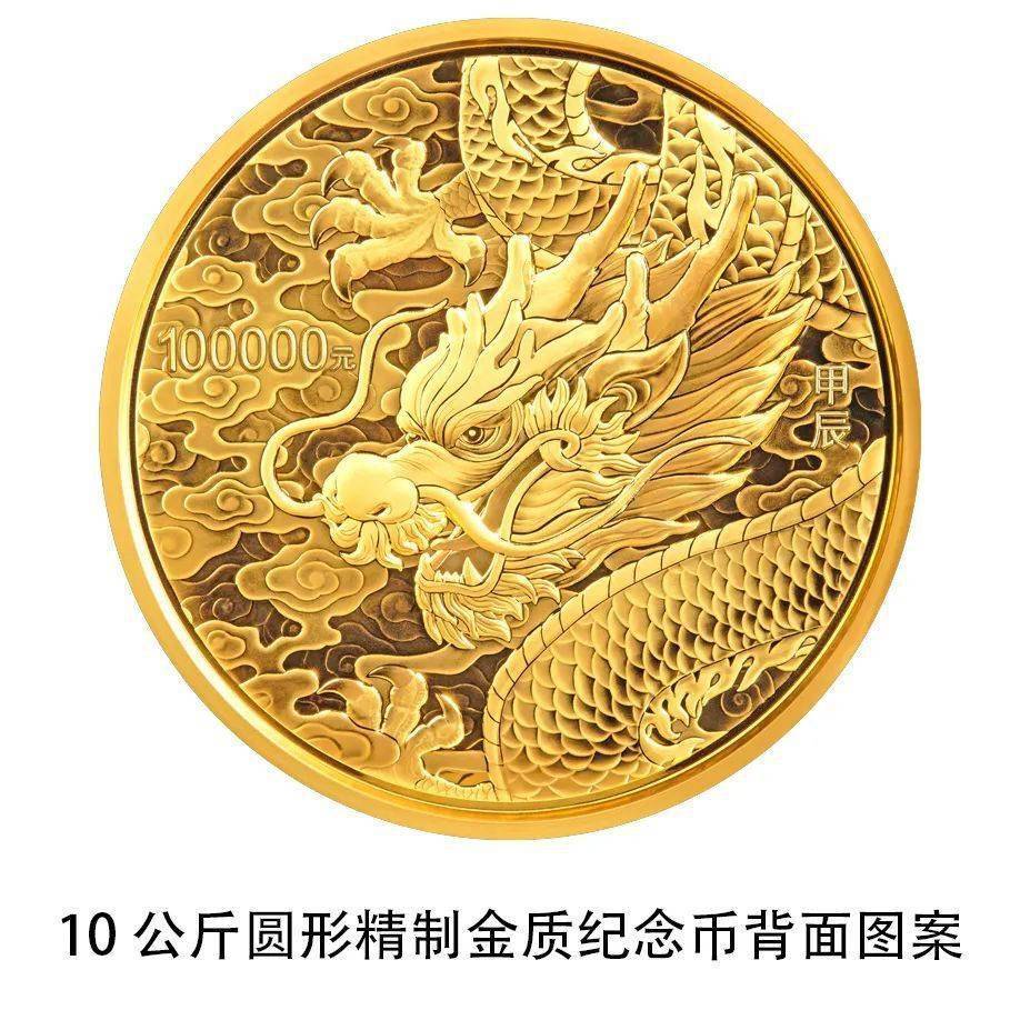 央行将发行龙年贵金属纪念币<strong></p>
<p>贵金属发行量</strong>，先睹为快→