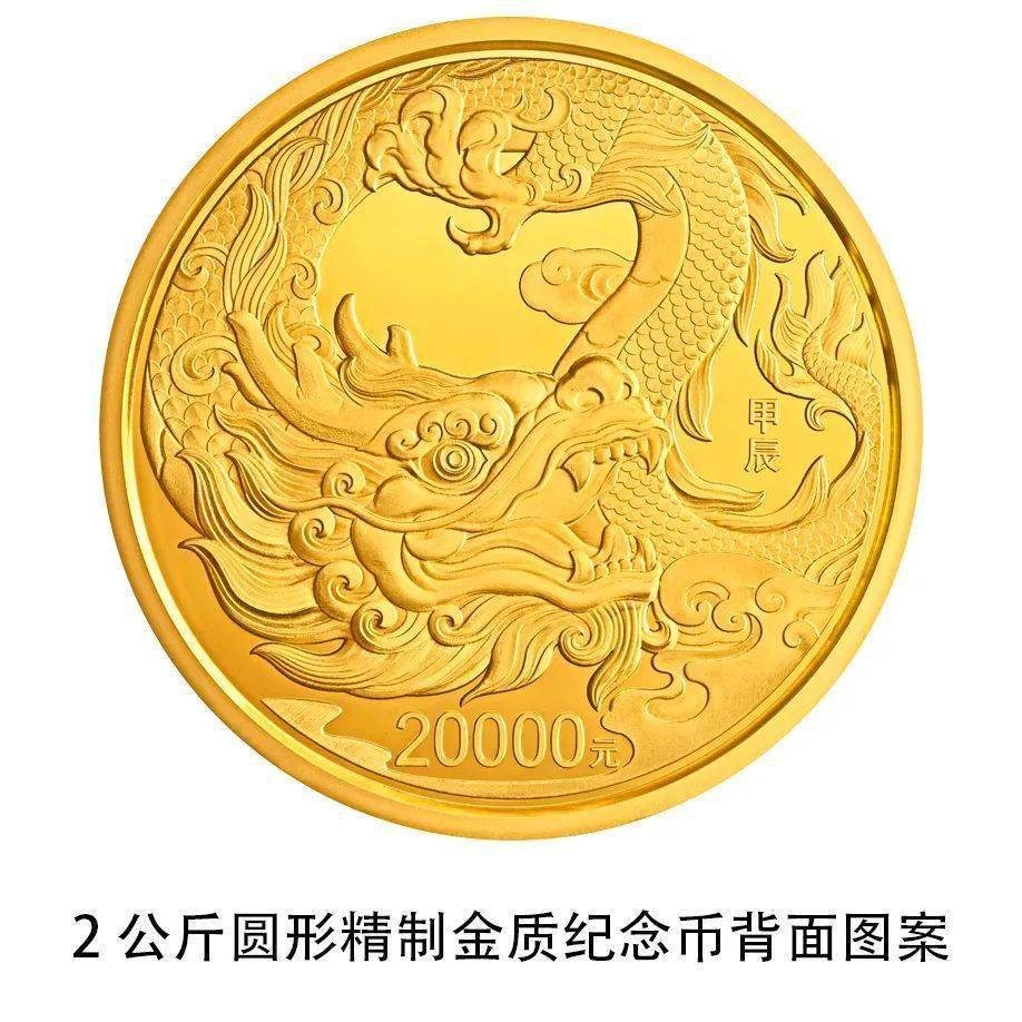 央行将发行龙年贵金属纪念币<strong></p>
<p>贵金属发行量</strong>，先睹为快→