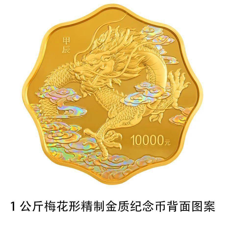 央行将发行龙年贵金属纪念币<strong></p>
<p>贵金属发行量</strong>，先睹为快→