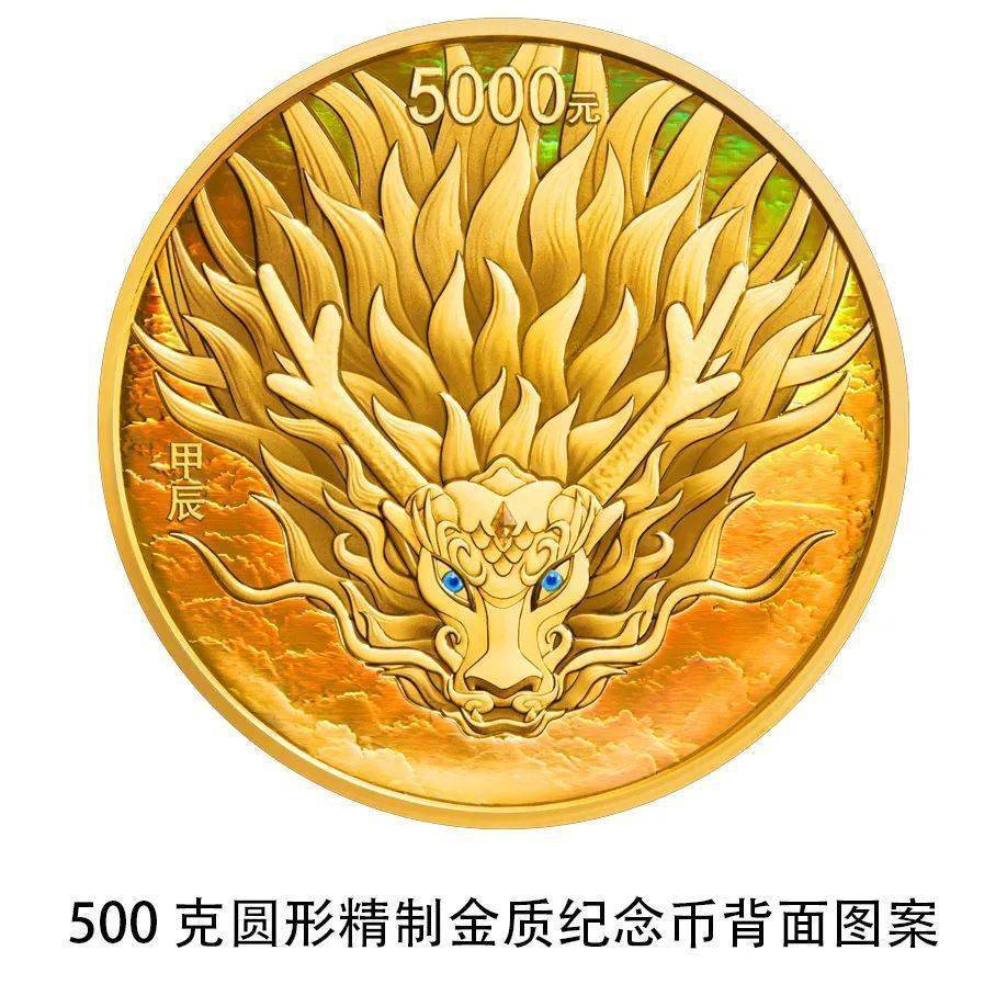 央行将发行龙年贵金属纪念币<strong></p>
<p>贵金属发行量</strong>，先睹为快→