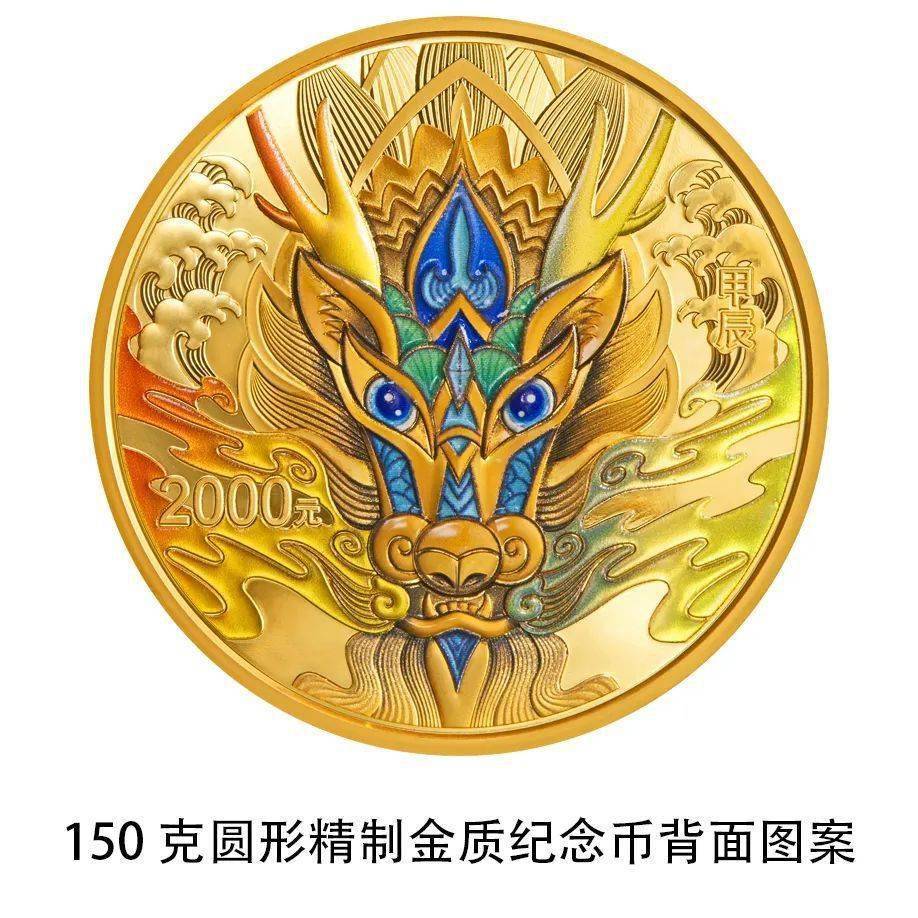央行将发行龙年贵金属纪念币<strong></p>
<p>贵金属发行量</strong>，先睹为快→