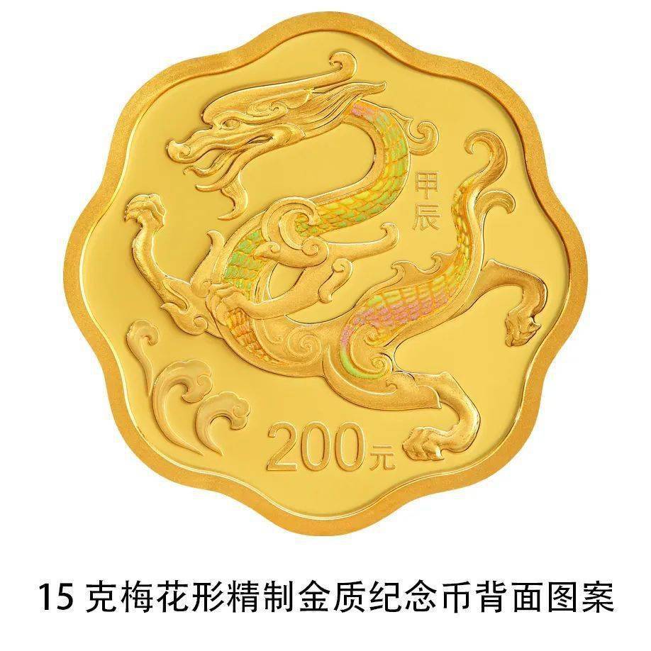 央行将发行龙年贵金属纪念币<strong></p>
<p>贵金属发行量</strong>，先睹为快→