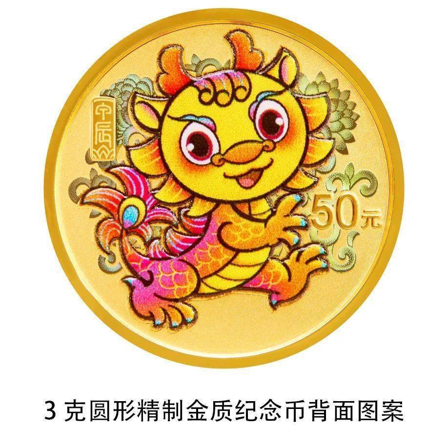 央行将发行龙年贵金属纪念币<strong></p>
<p>贵金属发行量</strong>，先睹为快→