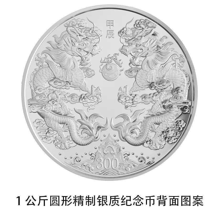 央行将发行龙年贵金属纪念币<strong></p>
<p>贵金属发行量</strong>，先睹为快→