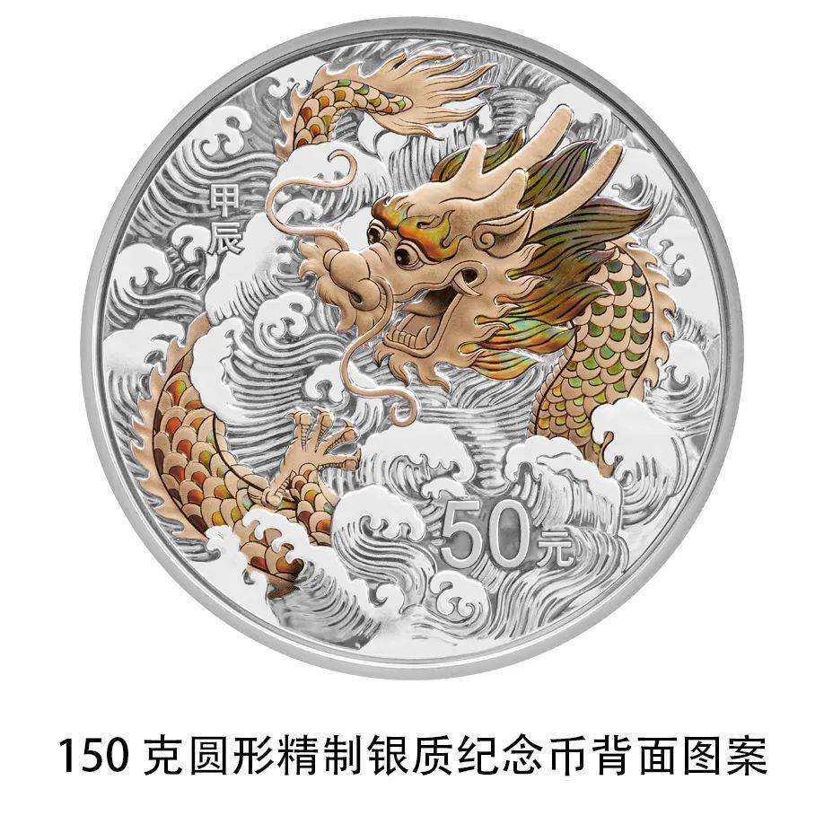 央行将发行龙年贵金属纪念币<strong></p>
<p>贵金属发行量</strong>，先睹为快→