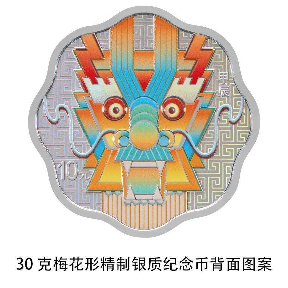 央行将发行龙年贵金属纪念币<strong></p>
<p>贵金属发行量</strong>，先睹为快→