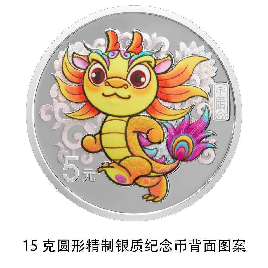 央行将发行龙年贵金属纪念币<strong></p>
<p>贵金属发行量</strong>，先睹为快→