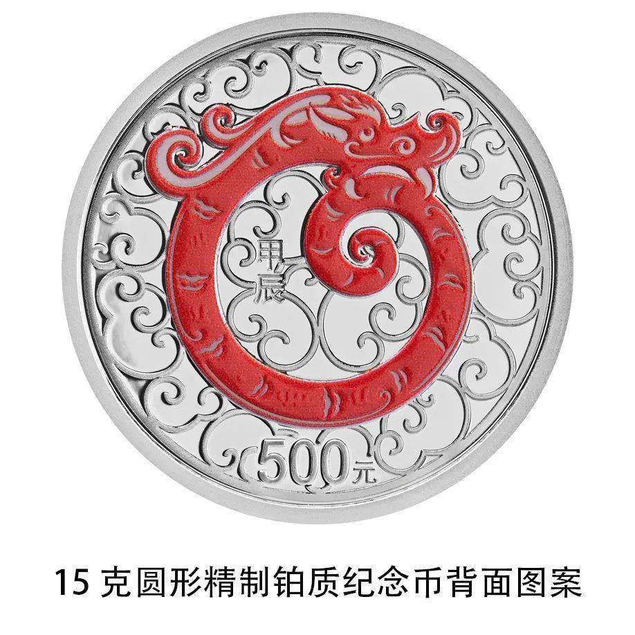 央行将发行龙年贵金属纪念币<strong></p>
<p>贵金属发行量</strong>，先睹为快→