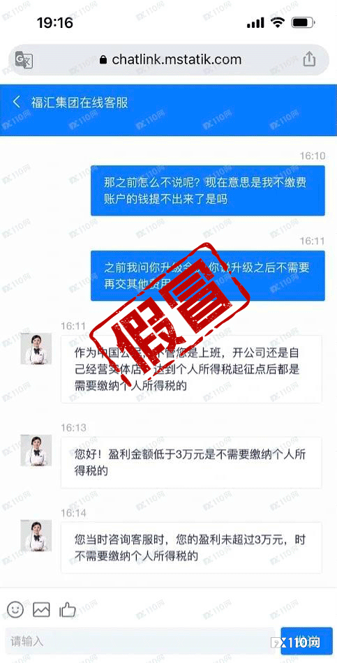 汇友陷入假冒的FXCM福汇骗局里<strong></p>
<p>福汇贵金属交易</strong>！辛苦交易全白费