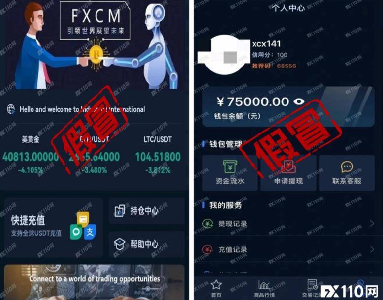 汇友陷入假冒的FXCM福汇骗局里<strong></p>
<p>福汇贵金属交易</strong>！辛苦交易全白费