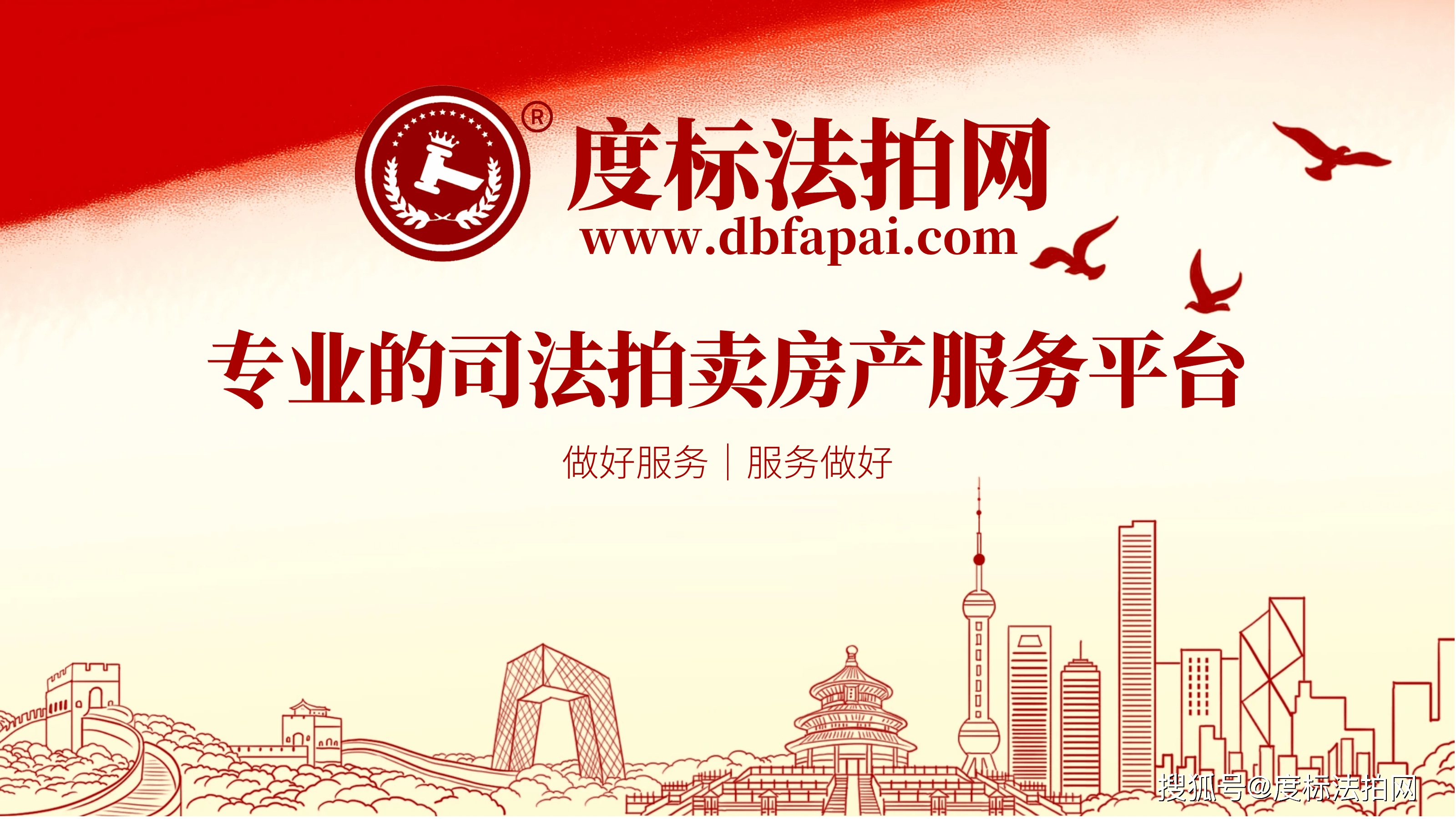轻松买房<strong></p>
<p>黄金交易流程</strong>！法拍房交易流程一网打尽！