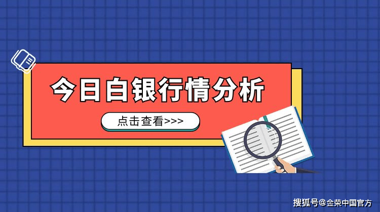 金荣中国3月25日白银行情分析：白银冲高回落<strong></p>
<p>白银行情</strong>，关注24.4-26突破