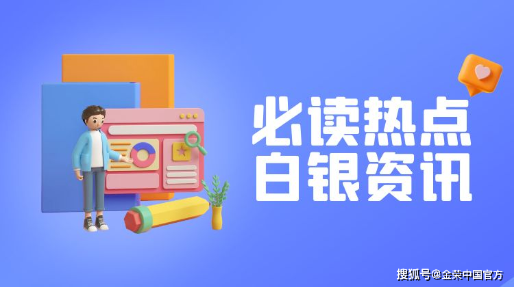金荣中国2月27日白银行情：白银回落重回23.5-22区间震荡