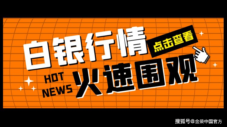 金荣中国2月23日白银行情：白银继续震荡颠簸<strong></p>
<p>白银行情</strong>，今天关注22.7支撑
